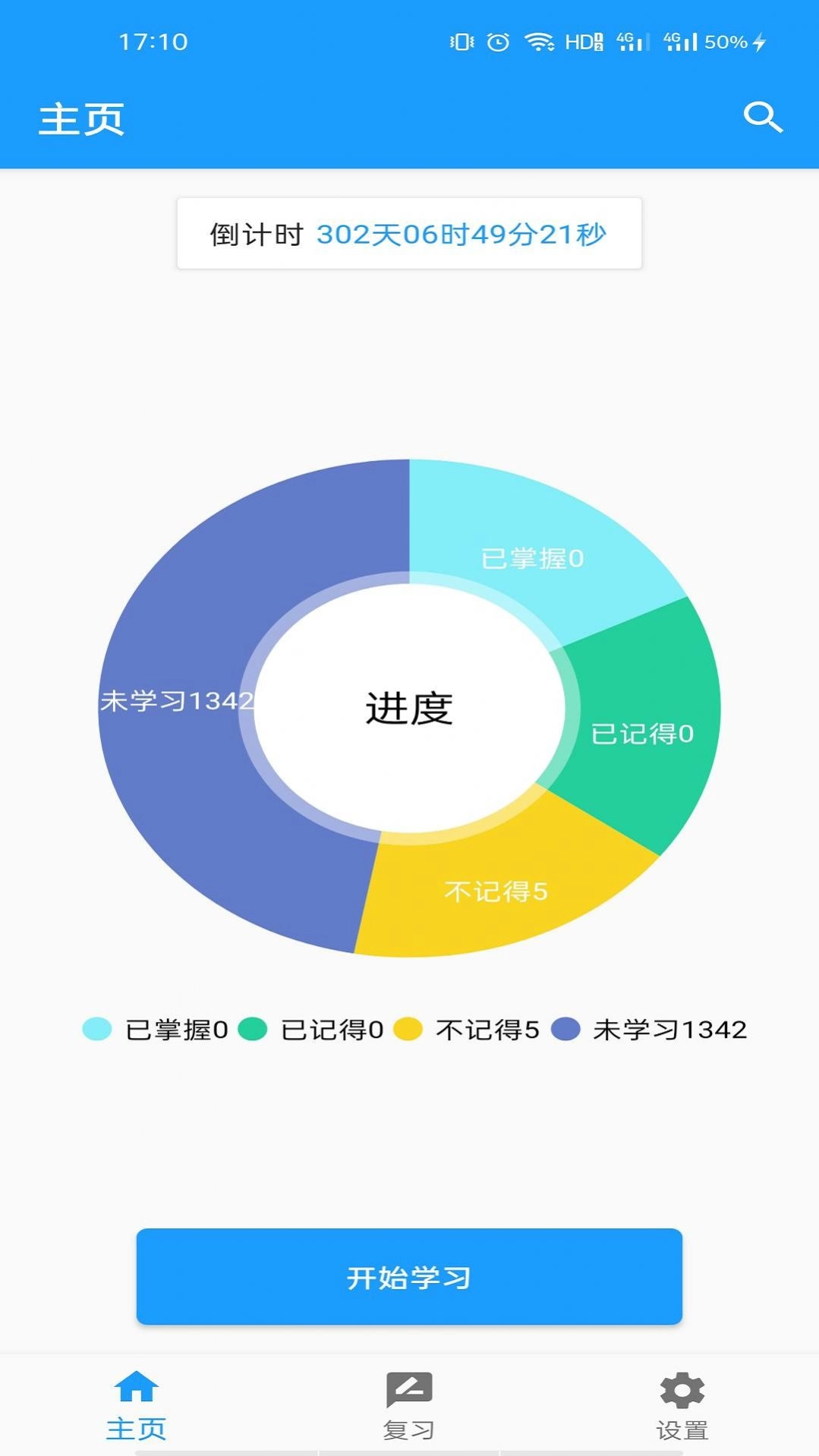 班马背单词官方正版图1