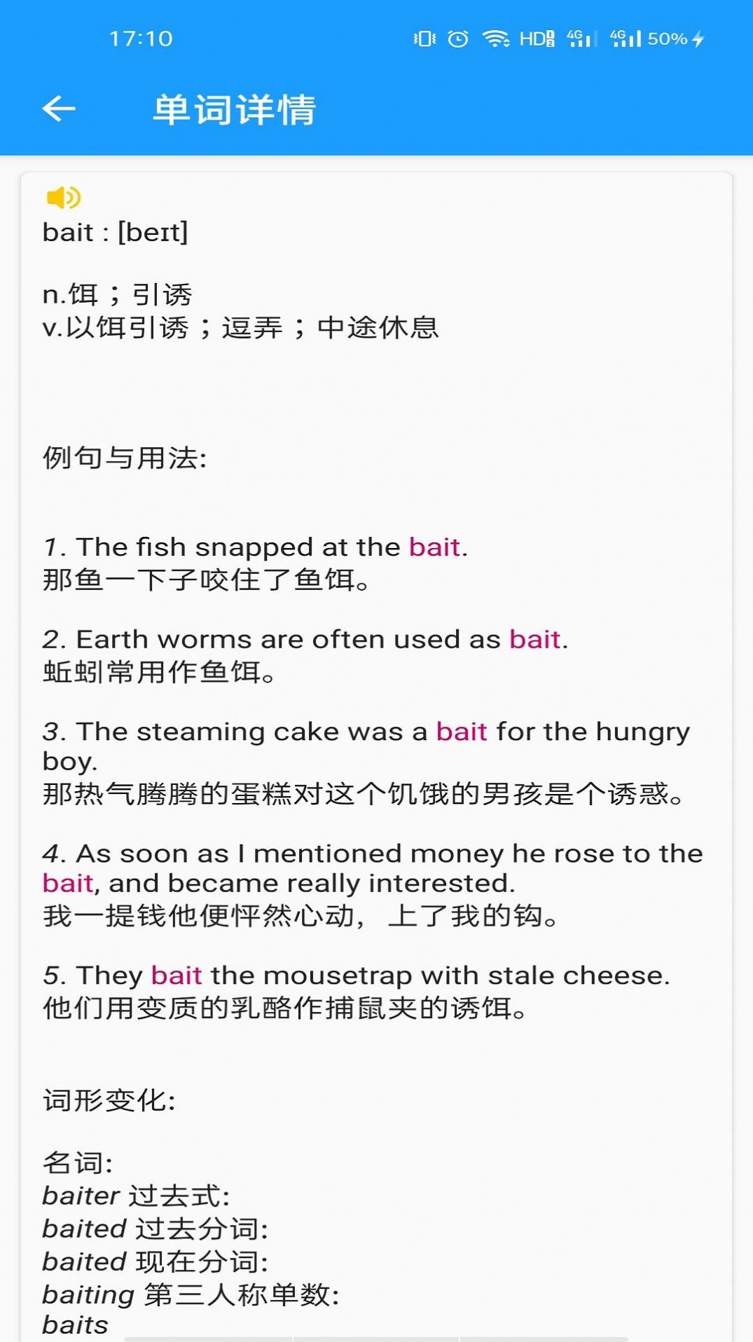 班马背单词官方正版图2