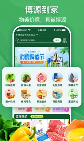 博源到家平台安卓直装版图2