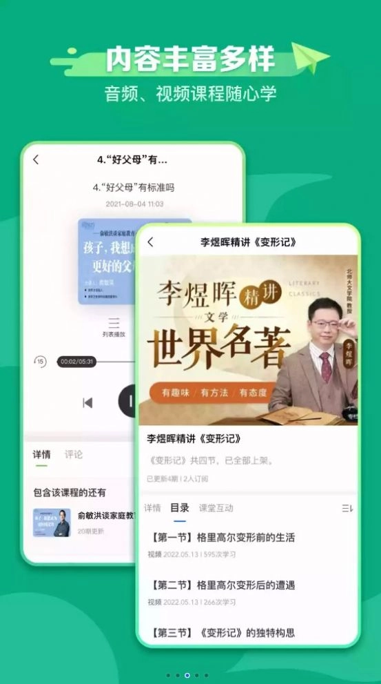新东方学堂无广告版图3