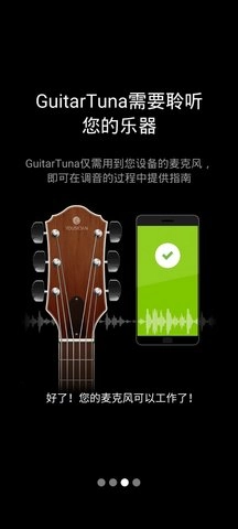 GuitarTuna最新版图3