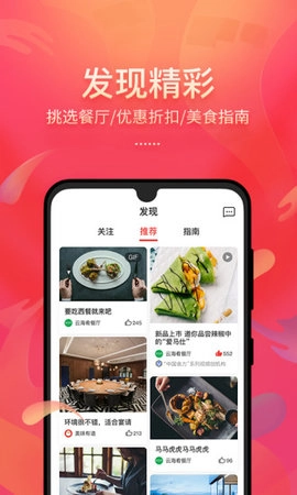 美味不用等正版图3