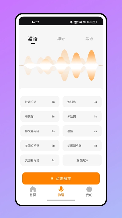 仓鼠翻译器图3