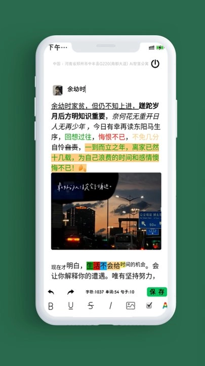 记录本官方最新版图2