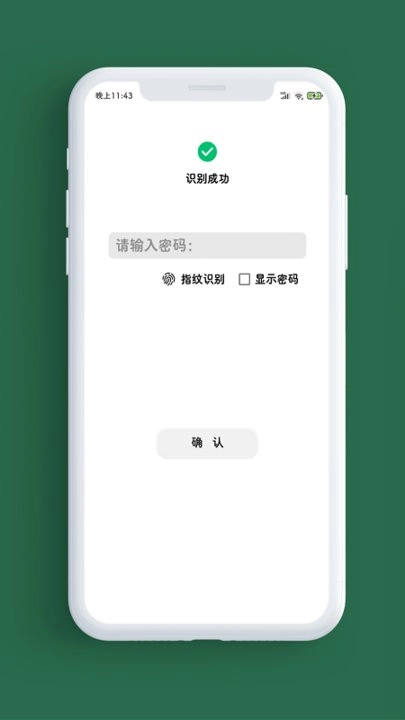 记录本官方最新版图3