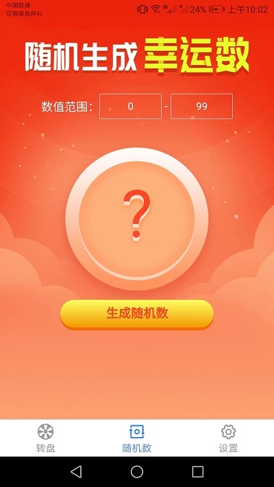 唯彩快乐记免费原版图1