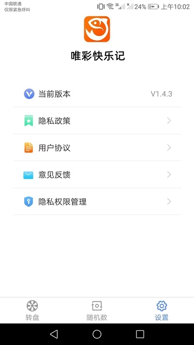 唯彩快乐记免费原版图2