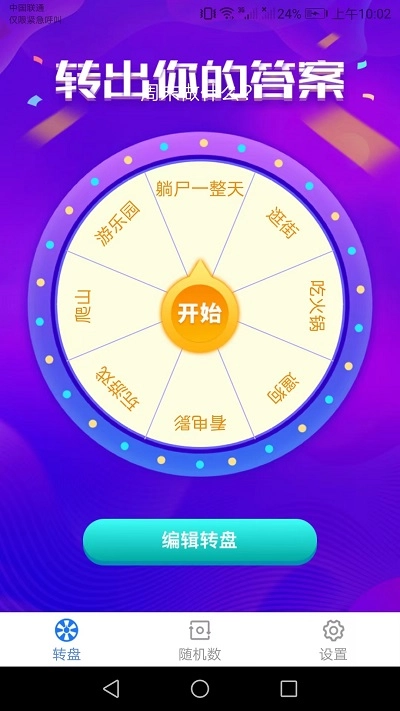 唯彩快乐记免费原版图3