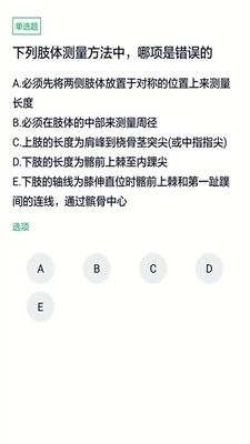 全科主治手机版图1