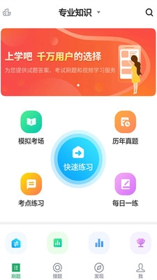 全科主治手机版图2