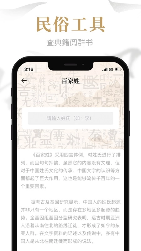易祈文化直装版图2