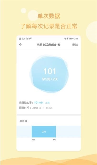 孕期记录指南原版图1