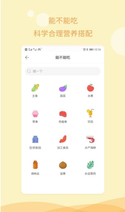 孕期记录指南原版图3