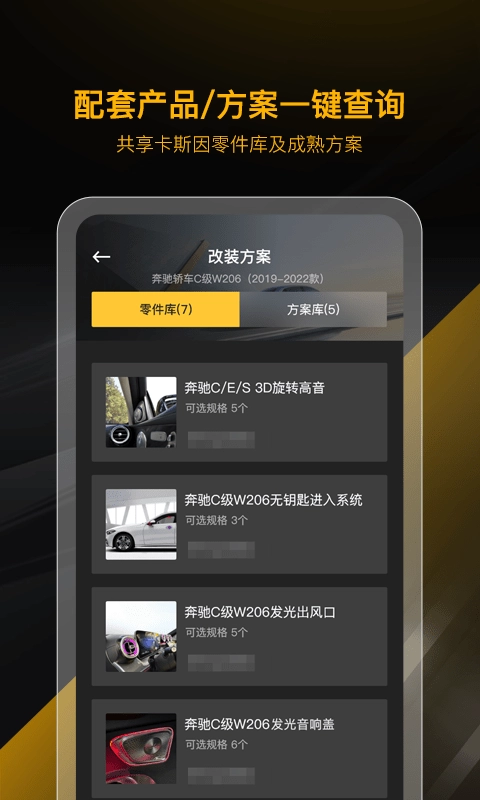CARSIN卡斯因手机免费版图1