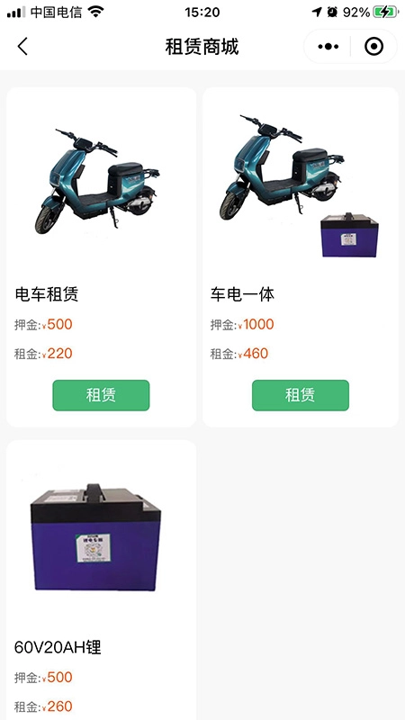 红狐换电通用版图1