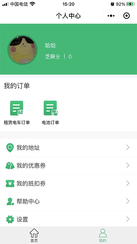 红狐换电通用版图2