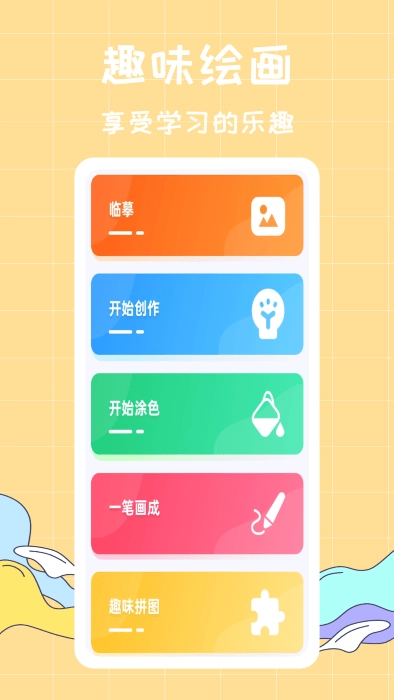 花花填色绘画安卓官方版图1