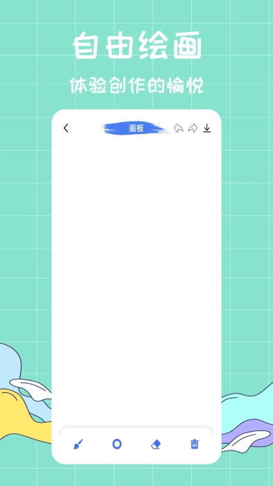 花花填色绘画安卓官方版图3