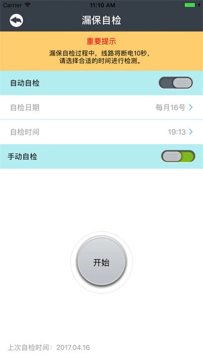 曼顿电博士Pro免费原版图1