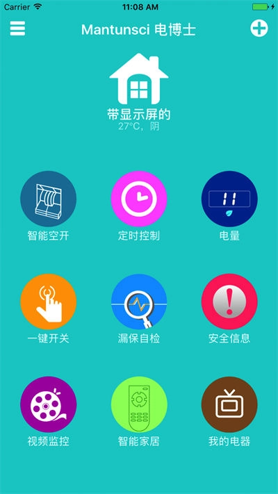 曼顿电博士Pro免费原版图2