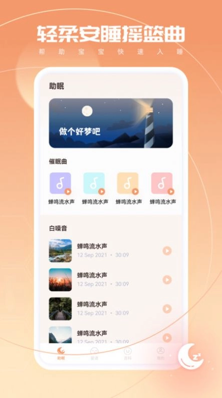 宝宝翻译无广告版图1