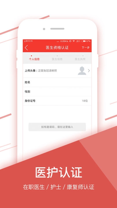 点点医通用版图1