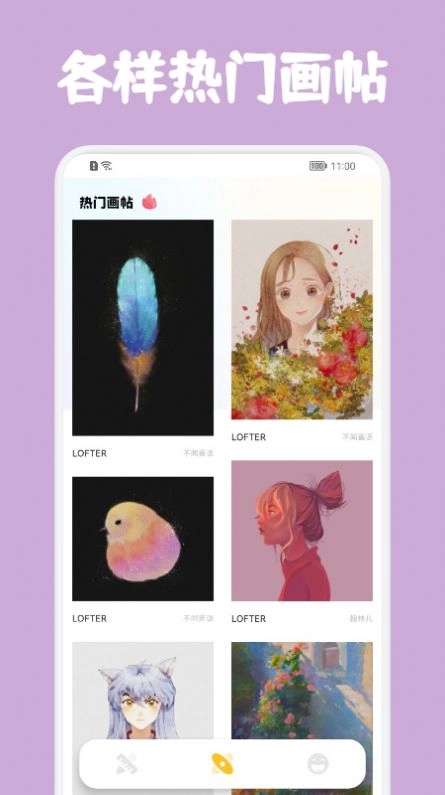 sketchpaint直装版图2