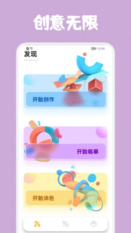 sketchpaint直装版图3