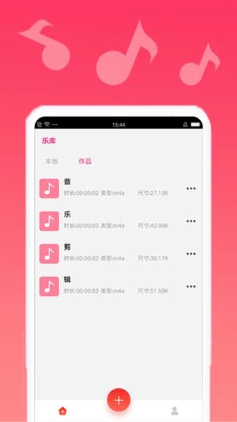 音乐编辑1