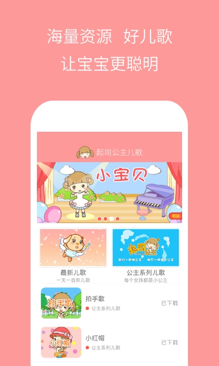 起司公主儿歌通用版图3