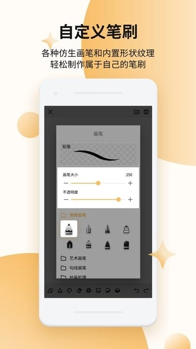 paper画板最新免费版图1