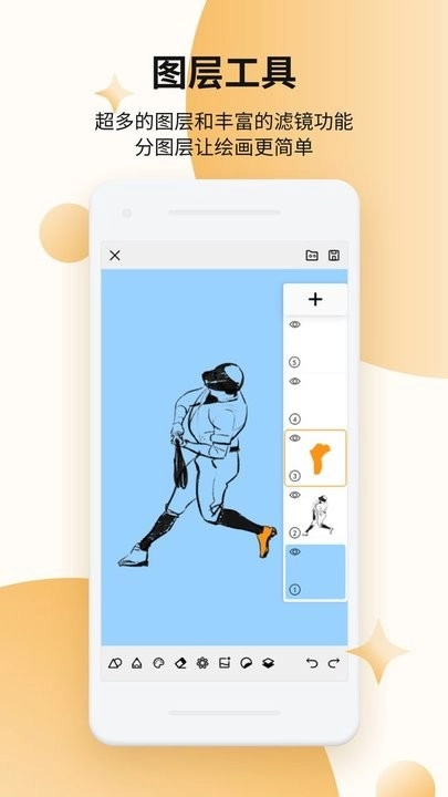 paper画板最新免费版图2