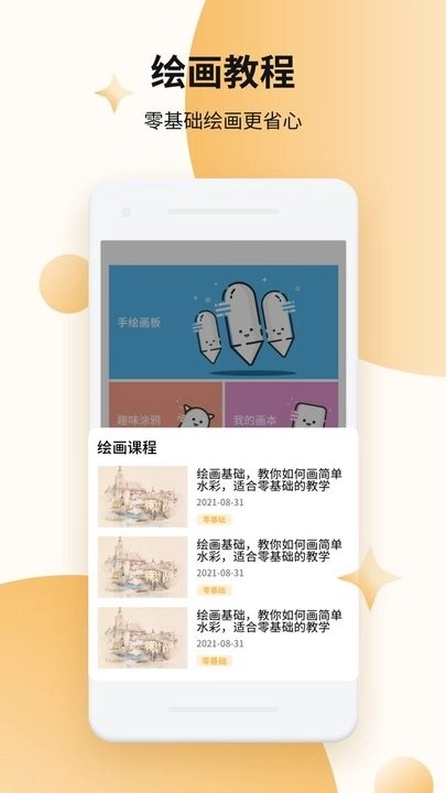 paper画板最新免费版图3