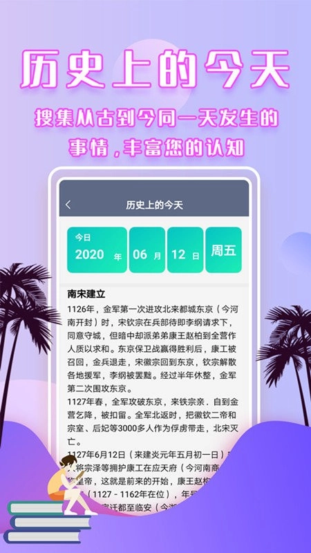 倒数时间管理安卓免费版图2