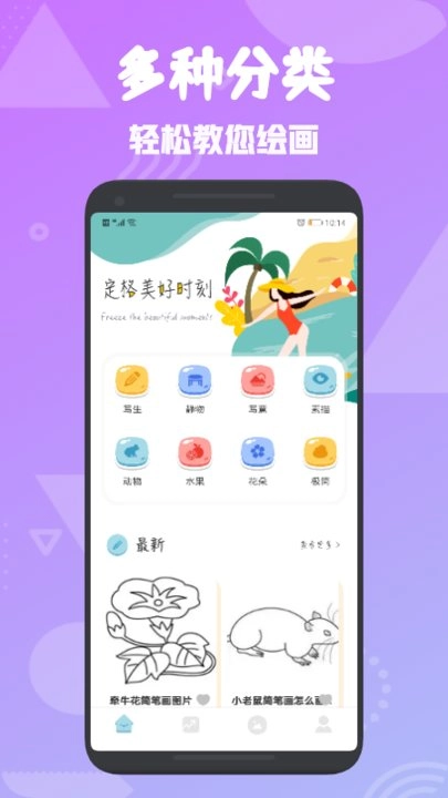 简笔画世界原版图2