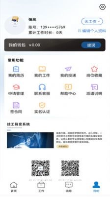 久赋技工图1