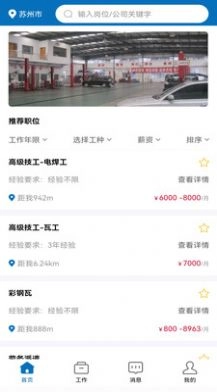 久赋技工图3