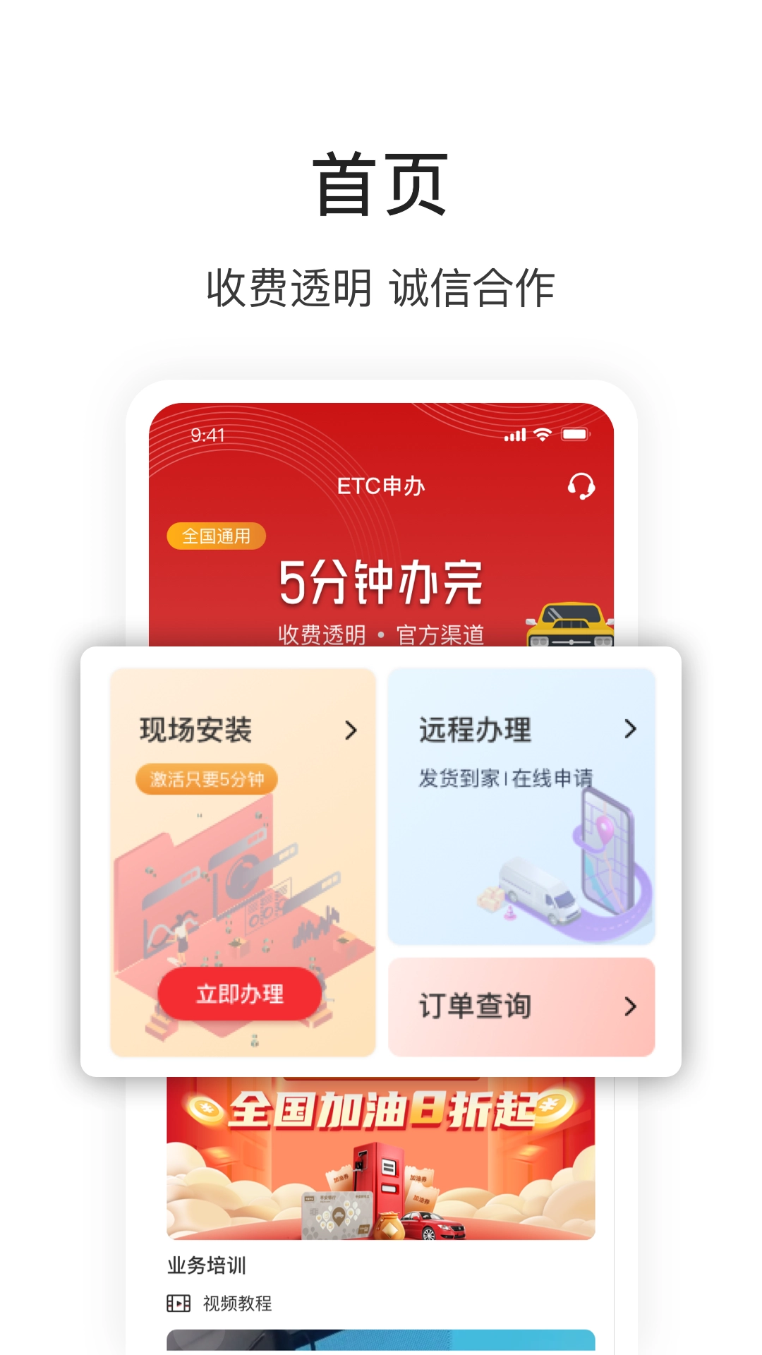 快通助手手机免费版图1
