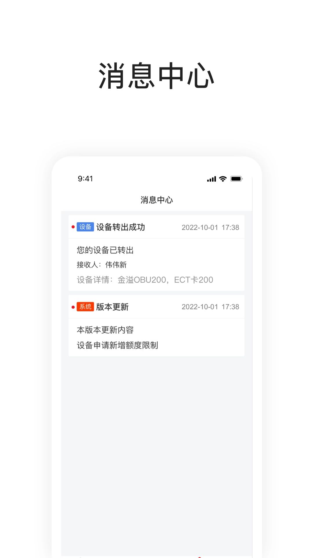 快通助手手机免费版图2