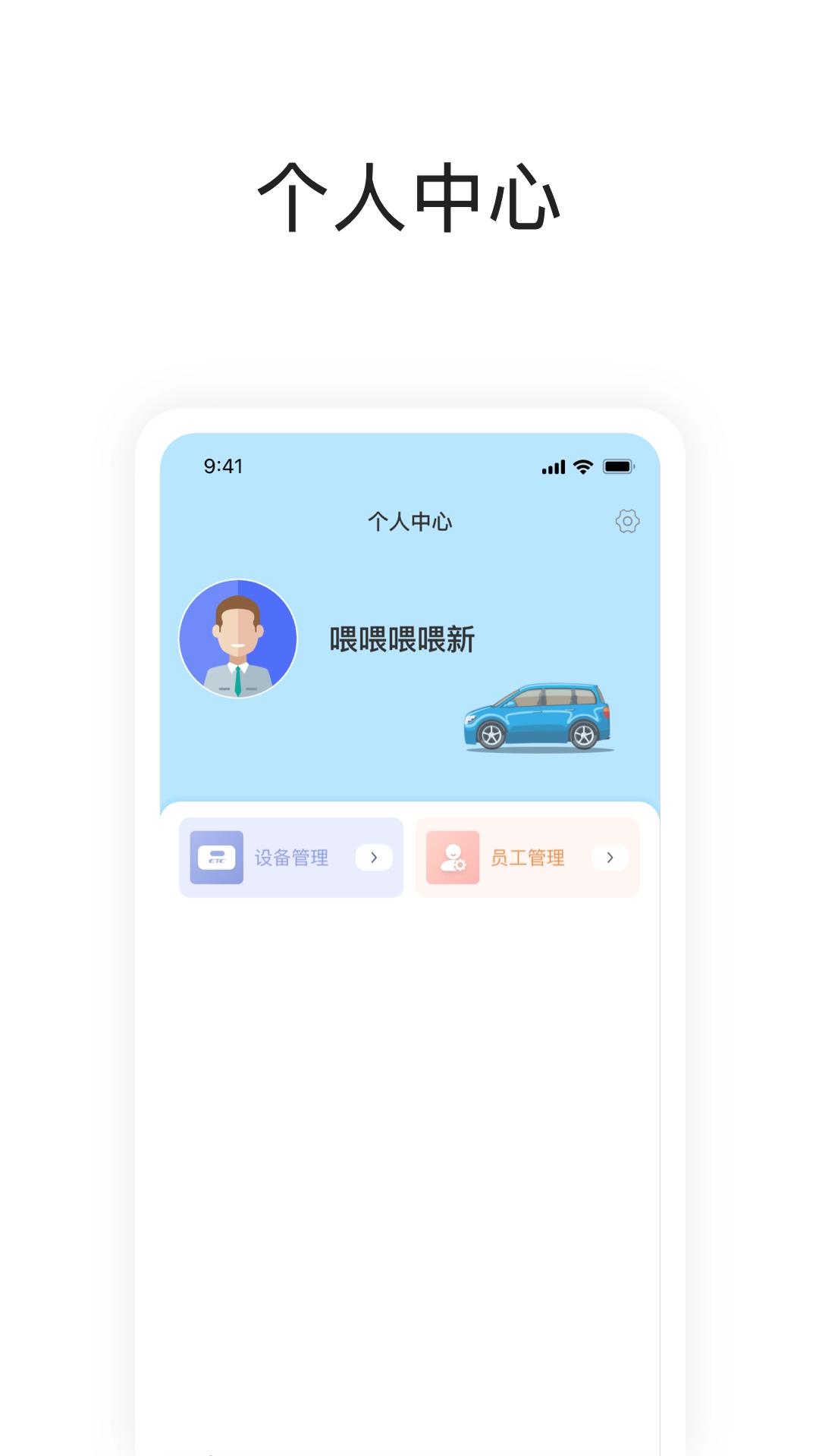 快通助手手机免费版图3