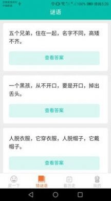 皮皮达人免费原版图1