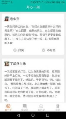 皮皮达人免费原版图3