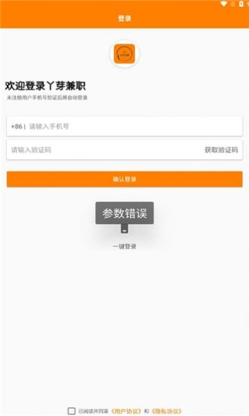 丫芽招聘安卓官方版图1