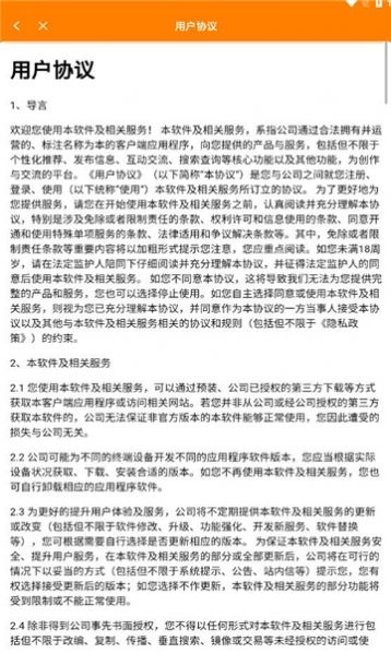 丫芽招聘安卓官方版图3