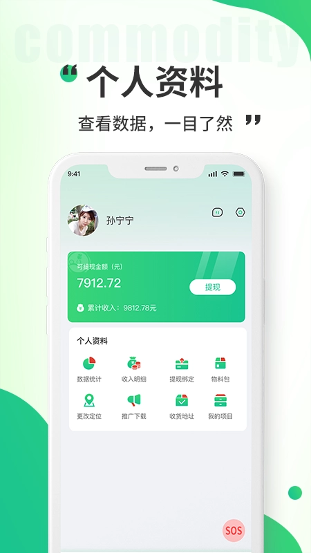 小乔来了生活服务安卓直装版图2
