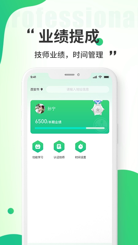 小乔来了生活服务安卓直装版图3