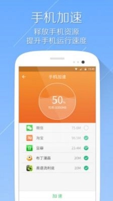 小迈清理大师免费版图1