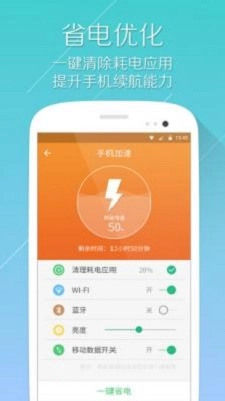小迈清理大师免费版图2