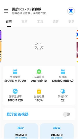画质Box最新版图2
