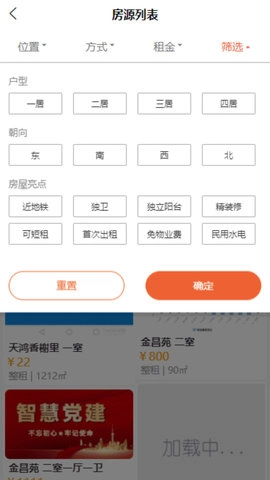 租部落安卓版图3